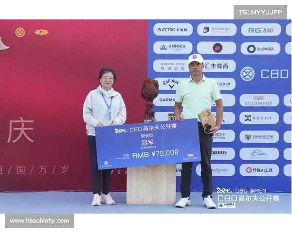 cbd高尔夫赛事
