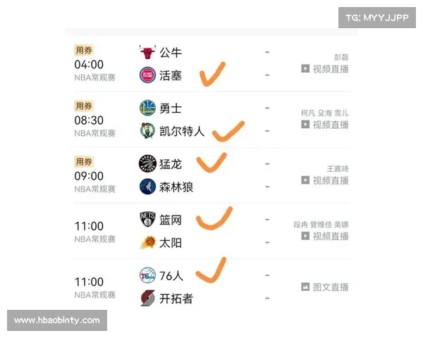 nba赛事回看有哪些app