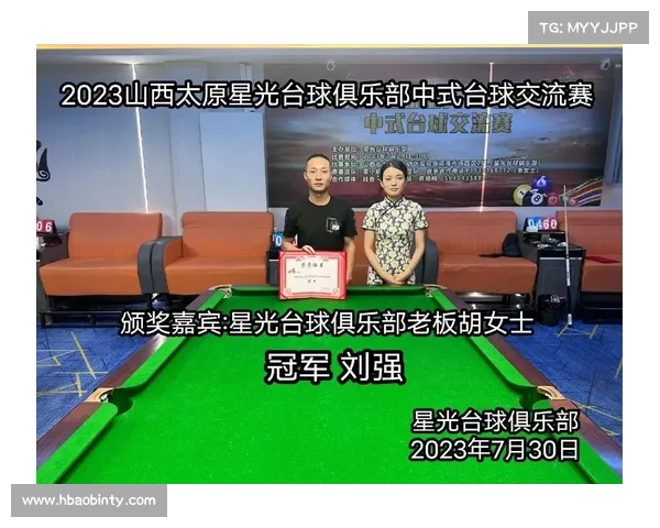 山西台球赛事有哪些